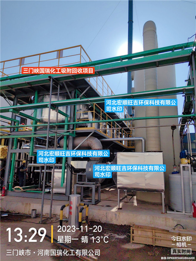 三門峽國瑞化工吸附回收項目